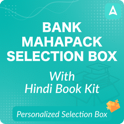 Bank Mahapack Selection Box Hindi Book Kit
