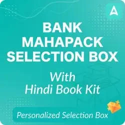 Bank Mahapack Selection Box Hindi Book Kit
