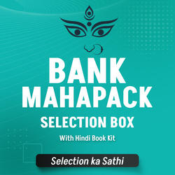 Bank Mahapack Selection Box Hindi Book Kit