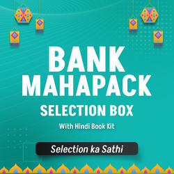 Bank Mahapack Selection Box Hindi Book Kit