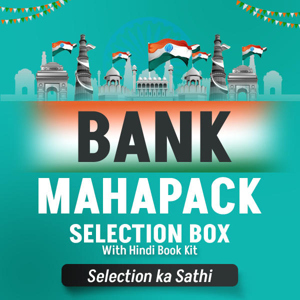 Bank Mahapack Selection Box Hindi Book Kit