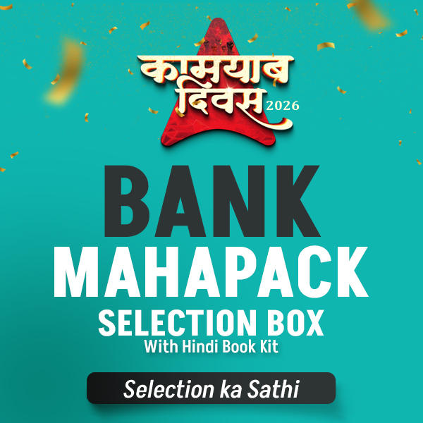 Bank Mahapack Selection Box Hindi Book Kit