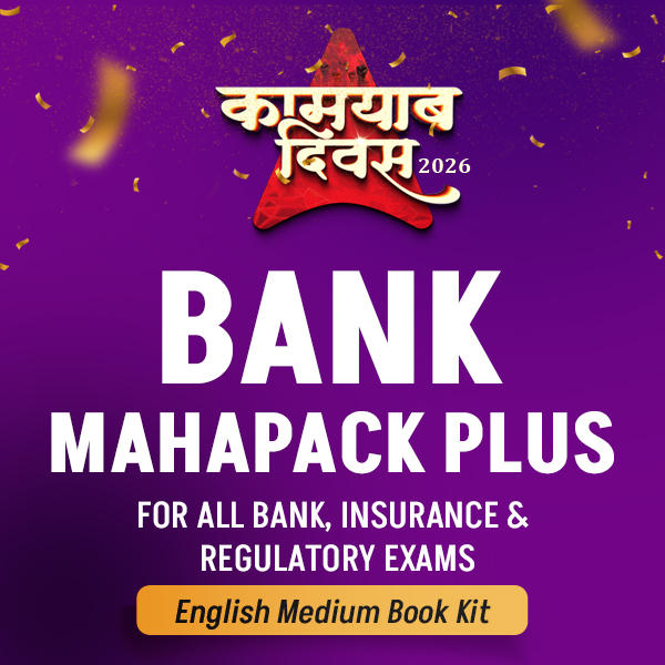 Bank Maha Pack Plus with English Medium Book Kit