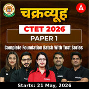 चक्रव्यूह | CTET 2026 PAPER 1 | Complete Foundation Batch With Test Series | Online Live Classes by Adda247