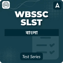 WBSSC SLST বাংলা মক টেস্ট 2025