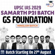 UPSC IAS Live GS P2I Foundation 2029 Samarth August Batch