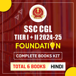SSC CGL Tier I + II Foundation 2024-25 Complete Books Kit (Hindi Printed Edition) By Adda247