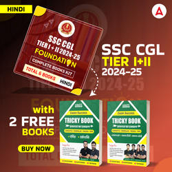 SSC CGL Tier I + II Foundation 2024-25 Complete Kit With Free Tricky Books (Hindi Printed Edition) By Adda247
