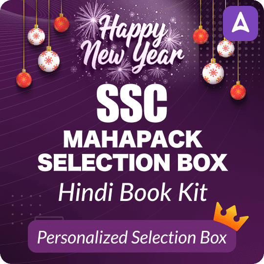 SSC Mahapack Selection Box (Hindi Book Kit)