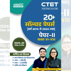 20+ CTET Paper-2 Maths & Science Solved Papers 2024-25(Hindi Printed Edition) by Adda247