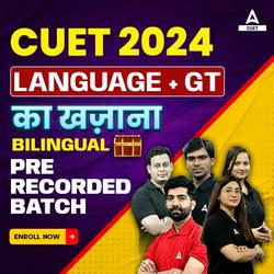 CUET 2024 (Language + GT) Foundation Ka Khazana Batch | Bilingual Pre Recorded Classes By Adda247