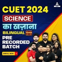CUET 2024 Science Ka Khazana Bilingual Pre Recorded | Online Live Classes by Adda 247
