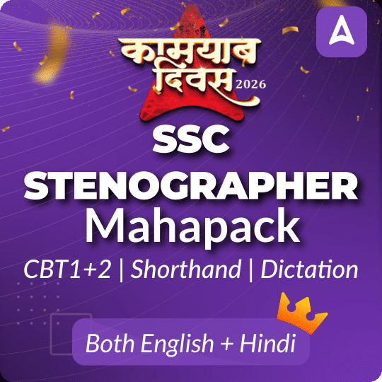 SSC Stenographer Mahapack | CBT 1+ Skill Test (Shorthand(English + Hindi) and Dictation)  | By Adda247