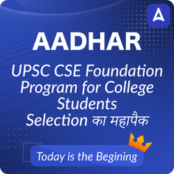 AADHAR - UPSC CSE FOUNDATION PROGRAM FOR COLLEGE STUDENTS - SELECTION का महापैक