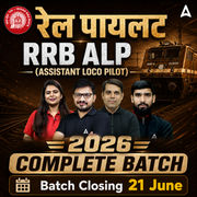 RRB ALP (Assistant Loco Pilot ) 2026 - रेल पायलट Complete Batch | Hinglish | Online Live Classes By Adda247