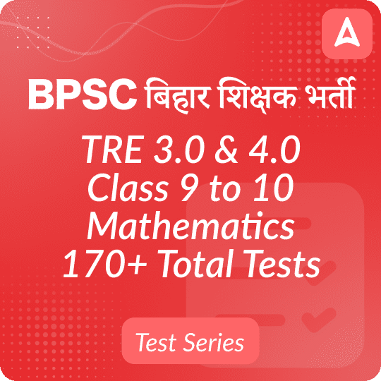 BPSC TRE 4.0 Mathematics (9-10) Mock Test