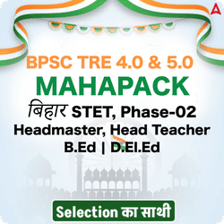 बिहार शिक्षक भर्ती 2024-25 Maha Pack | BPSC TRE 4.0 | Bihar STET | Head-Master | B.Ed | D.El.Ed