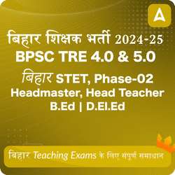बिहार शिक्षक भर्ती 2024-25 Maha Pack | BPSC TRE 4.0 & 5.0 | बिहार STET Phase-02 | Headmaster, Head Teacher | B.Ed | D.El.Ed