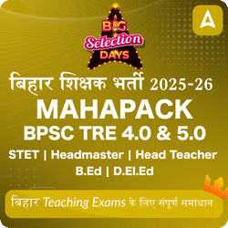 बिहार शिक्षक भर्ती 2025-26 Maha Pack | BPSC TRE 4.0 & 5.0 | STET | Headmaster | Head Teacher | B.Ed | D.El.Ed