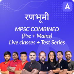 MPSC Combine Group B & Group C (Pre + Mains) Exam Foundation + Integrated Batch 2024 | Marathi | Online Live Batch By Adda247