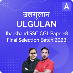उलगुलान- Ulgulan Jharkhand SSC CGL Paper-1 Final Selection Batch 2023 | Online Live Classes by Adda 247