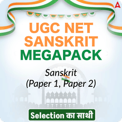 UGC NET SANSKRIT MEGAPACK (LIVE CLASSES | TEST SERIES | VIDEOS)