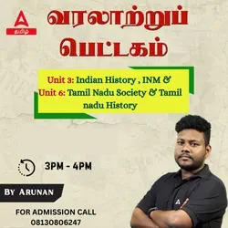 வரலாற்றுப் பெட்டகம் | Covers Unit 3: Indian History & INM | Unit 6:TN Society & TN History | Online Live Classes by Adda 247