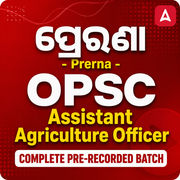 ପ୍ରେରଣା - Prerna OPSC Assistant Agriculture Officer Complete Batch Pre-Recorded Batch by Adda247