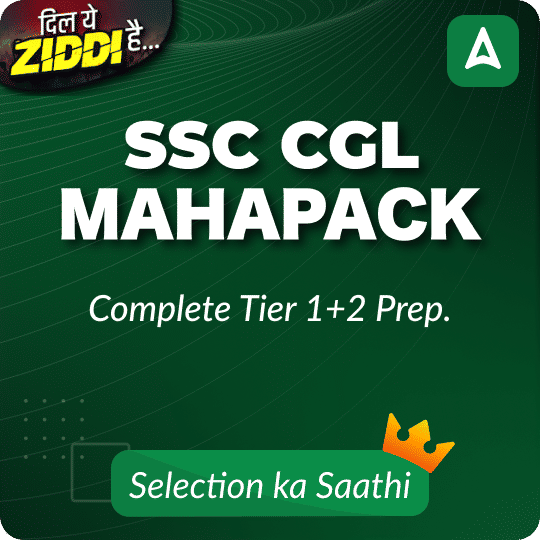 SSC CGL Mahapack