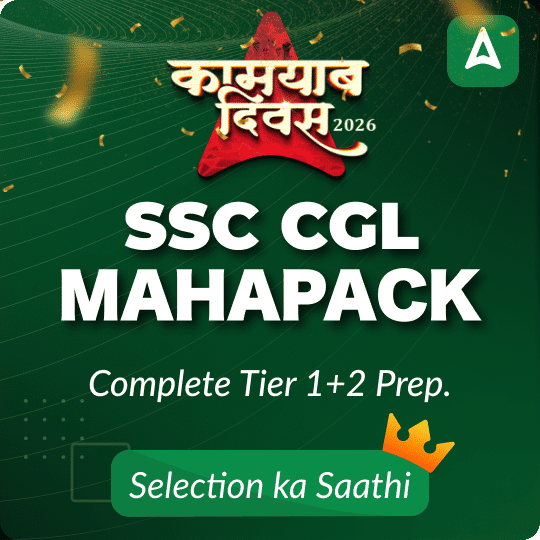 SSC CGL Mahapack