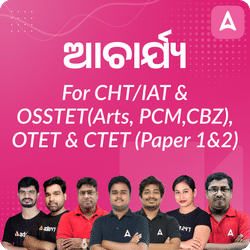 TEACHING COMPLETE PREPARATION BATCH For ODISHA CHT(IAT),OSSTET,OTET,CTET Exams | Video Course by Adda 247
