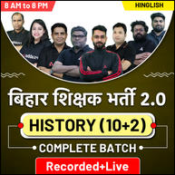 BPSC | बिहार शिक्षक भर्ती 2.0 | HISTORY (10+2) COMPLETE BATCH | Online Live Classes by Adda 247