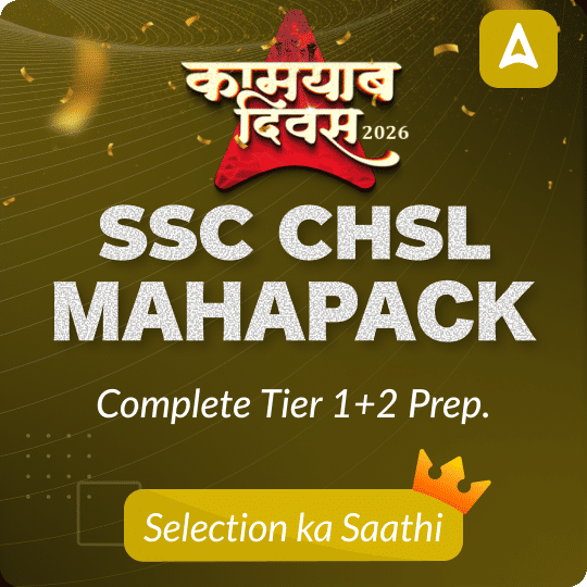 SSC CHSL Mahapack