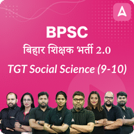 BPSC | बिहार शिक्षक भर्ती 2.0 | TGT SOCIAL SCIENCE (9-10) COMPLETE BATCH | Online Live Classes by Adda 247
