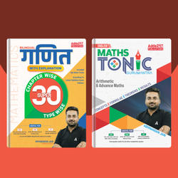 Super 30 Maths Bilingual & Maths Tonic Gurumantra (English Printed Edition) Combo Pack By Adda247