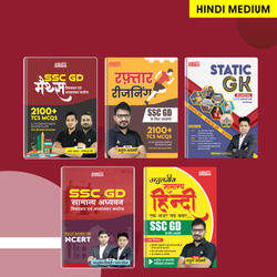SSC GD 2024-25 Complete Books Kit (Hindi Printed Edition) by Adda247