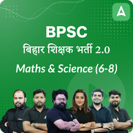 BPSC | बिहार शिक्षक भर्ती 2.0 | MATHS & SCIENCE COMPLETE BATCH (6-8) | Online Live Classes by Adda 247