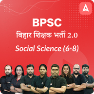 BPSC | बिहार शिक्षक भर्ती 2.0 | SOCIAL SCIENCE COMPLETE BATCH (6-8) | Online Live Classes by Adda 247