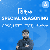 शिक्षक Special Reasoning Complete Batch | Online Live Classes by Adda 247