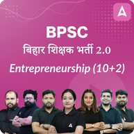 BPSC | बिहार शिक्षक भर्ती 2.0 | Entrepreneurship (10+2) COMPLETE BATCH | Online Live Classes by Adda 247