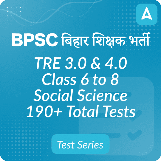 BPSC TRE 4.0 Social Science (6-8) Mock Test