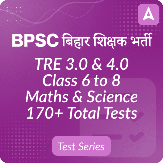 BPSC TRE 4.0 Maths & Science (6-8) Mock Test