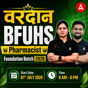 वरदान-BFUHS Pharmacist Foundation Batch 2026 Online Live Classes by Adda247