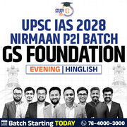 UPSC IAS Live GS P2I Foundation 2028 Nirmaan July Evening Batch 2