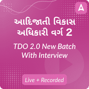 આદિજાતી વિકાસ અધિકારી વર્ગ 2, TDO | 2.0 NEW BATCH | With Interview | Online Live Classes by Adda 247