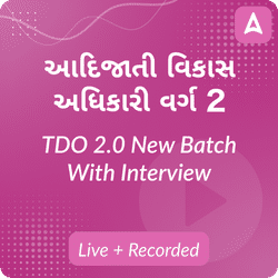 આદિજાતી વિકાસ અધિકારી વર્ગ 2, TDO | 2.0 NEW BATCH | With Interview | Online Live Classes by Adda 247