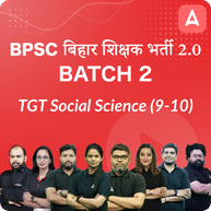 BPSC | बिहार शिक्षक भर्ती 2.0 | TGT Social Science (9-10) | Batch 2 | Online Live Classes by Adda 247