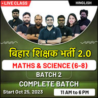 बिहार शिक्षक भर्ती 2.0 | MATHS & SCIENCE (6-8) | BATCH 2 | COMPLETE BATCH | Online Live Classes by Adda 247