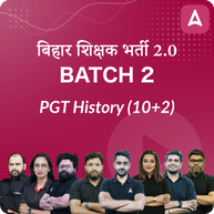 बिहार शिक्षक भर्ती 2.0 | PGT HISTORY (10+2) | BATCH 2 | COMPLETE BATCH | Online Live Classes by Adda 247