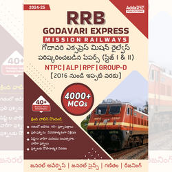 RRB GODAVARI EXPRESS MISSION RAILWAYS | 4000+ MCQs(Telugu Printed Edition) by Adda247